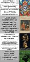 Изобретения и мироустройство.jpg