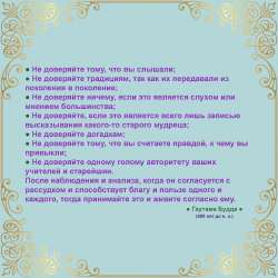 Не доверяйте Квадрат.png