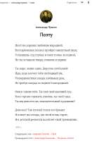 Поэту.png