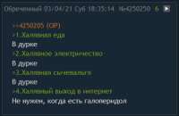 Халява.png