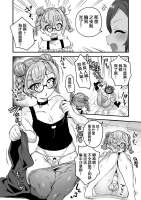 [Etori] Kashikoi Onanii [Chinese] [瑞树汉化组]6.jpeg