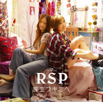BLEACH ED 22 - Tabidatsu Kimi he.webm
