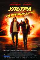 AmericanUltra.jpg