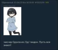 срукла гандон.jpg