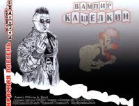 26. Дурдом (aka Приключения Вергилия).webm