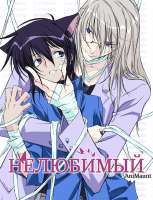 1534613193nelyubimy-animaunt.png