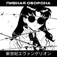 Гражданская-оборона-Misato-Katsuragi-Evangelion-8387568.jpeg