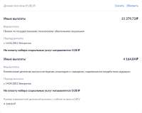 Прибавка переиндексация пенсии февраль 2025 (2).png