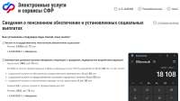 Пенсия март 2024.png