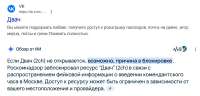двач не открывается.jpg