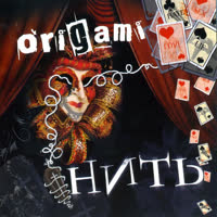 Оригами - Нить.webm