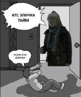 Эли тайм.png
