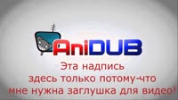 Анкорд - Шурочка.webm