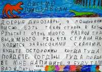 динозавры.jpg