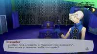Shin Megami Tensei - Persona 3 FES 02.07.2025 112847.png