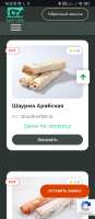 Screenshot2025-07-23-19-22-50-360com.android.chrome.jpg