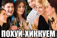 800px-Uspechniehikki.jpg