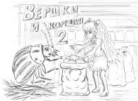 Дзе гаспадар ходзіць,там бульба родзіць..jpg