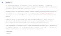 ИИ про Суйсейсеки.png