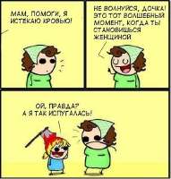Комиксы-мама-дочка-топор-94187.jpeg
