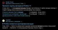 фаерфокс.jpg