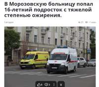 Screenshot 2025-05-15 at 22-05-50 В Москве 16-летний подросток весом 135 кг оказался в реанимации KP.RU Комсомольская правда Дзен.png