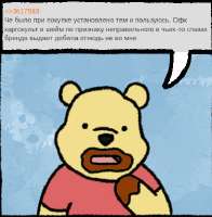 Винни-Пух и каргокульт.jpg