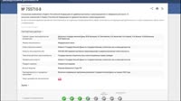 Новые штрафы за поиск экстремистских материалов.webm