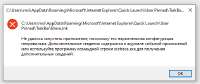 Храбрый поломался.png