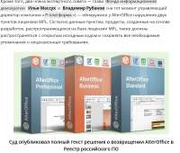 Screenshot 2025-09-07 at 18-59-05 Как клон LibreOffice пытались изгнать из Реестра российского ПО и почему суд этого не позволил - CNews.png