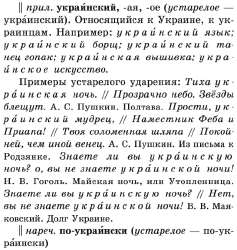 ukrainskiy.png