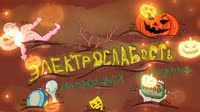 Олений пенис.mp4