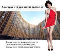 ЧтоСделалТы.png