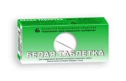 belaya-tabletka0[2].jpg