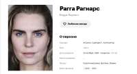 рагга.png
