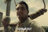 Первый раз.jpg