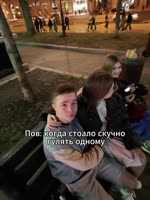 гуляет и доебывает людей.mp4