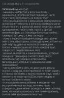 threadshot-1539073684420-dvach-dev-2311379.png