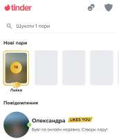 Screenshot20250703115157Tinder.jpg