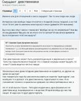 смущают девственники.jpg