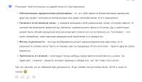 Снимок экрана 2025-07-01 172706.png