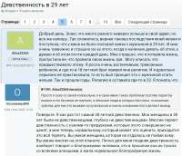 прелесть девственности.jpg