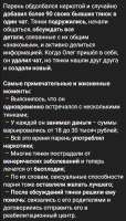 Кавказец - повелитель наташ. Синдром спасительницы 1..png