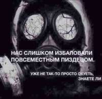Пиздец.jpg