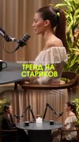 Постарше или помладше 😁.Например, мой мужчина старше меня и мне так комфортно, потому что я чув.mp4