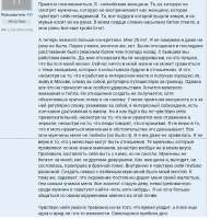 нелюбимая 1.jpg