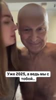 Любовь с разницей в 51 год 💔 @mikdarya Познакомились- 22.10.2019Начало отношений- 10.02.2020С.mp4