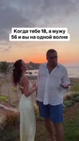 Когда ты на одной волне со своим мужчиной ❤️😍😂 #юмор #шутка #любовь #отношения #счастье #кипр .mp4