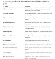 истерическое.jpg