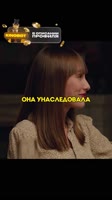 Их отношения в секрете 😅 Название- Самый лучший босс (2021)Бланко, владелец семейного предприят.mp4